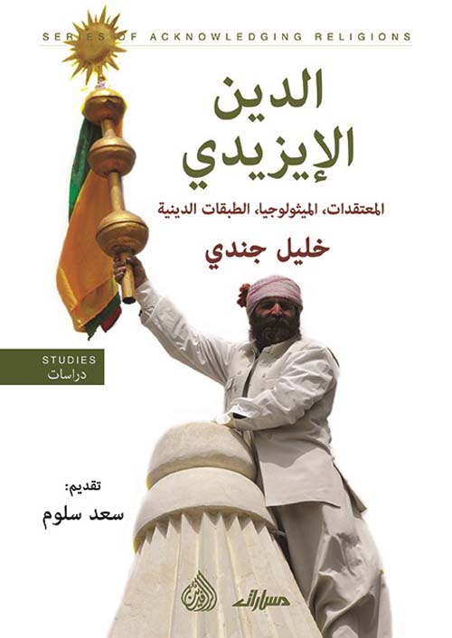 أساسيات الإدارة المالية الحديثة ج2