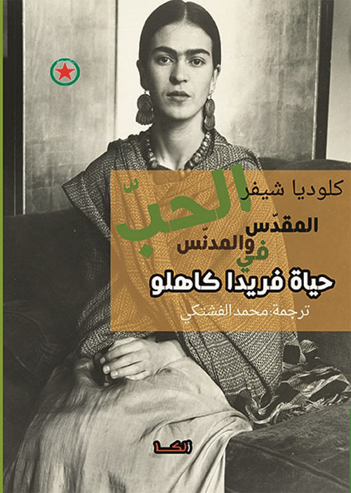 فن المكياج وتصفيف الشعر