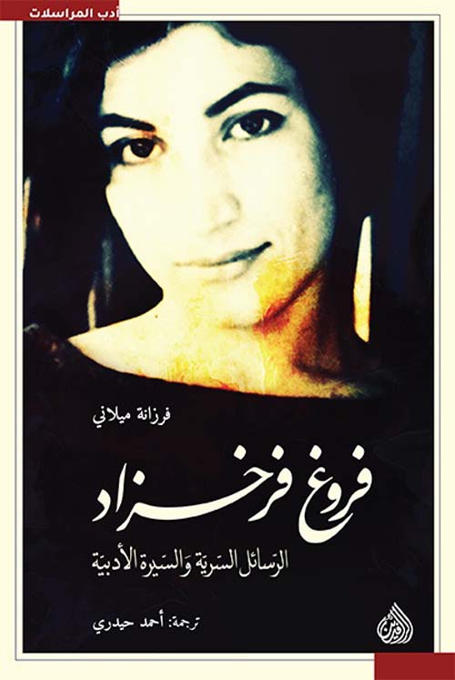 حرب النجوم والحرب العالمية الثالثة