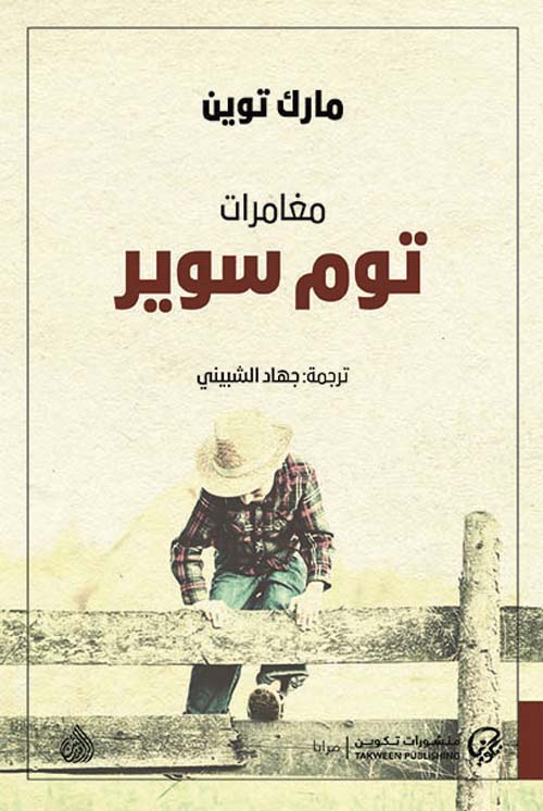 قادسية صدام