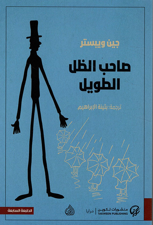 شفرة فرويد