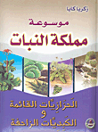 الكذابون يحصلون على كل شيء