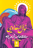 تأملات في تاريخ الأدب الروسي في القرن التاسع عشر