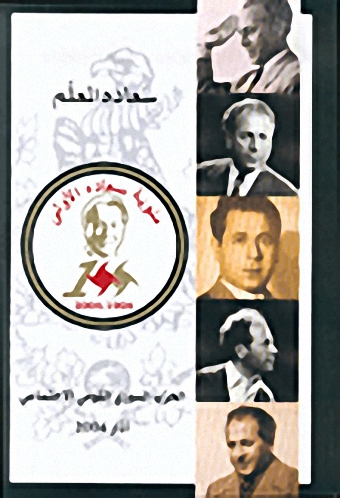 سعاده المعلم