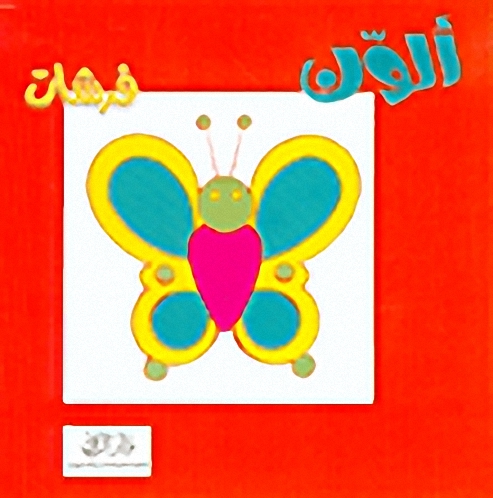 ألون فرشات