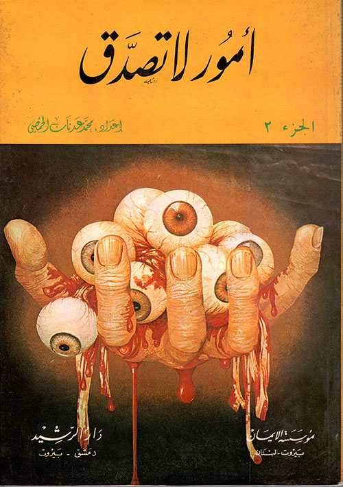 موسى والتوحيد : أكثر من 200 إضافة نوعية قرآنية على ' سفر الخروج '