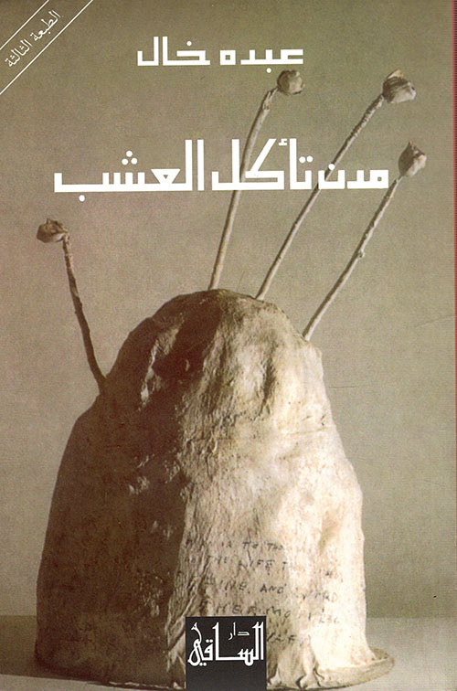 عند الصباح حمد القوم السري - الملك عبد العزيز