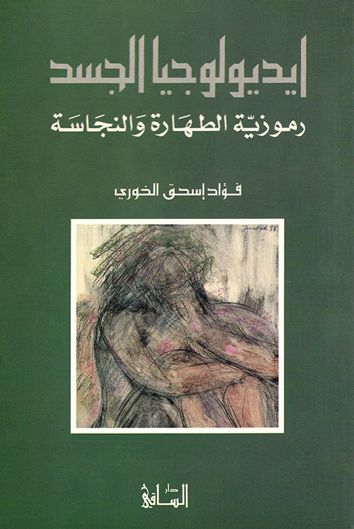 عولمة الإسلام