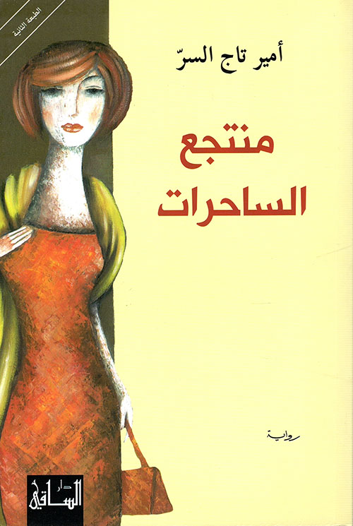 أحلم أن أكون طاهيا