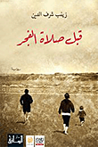 أخبار من بلاد أجنبية