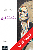 العالم... إلى أين؟