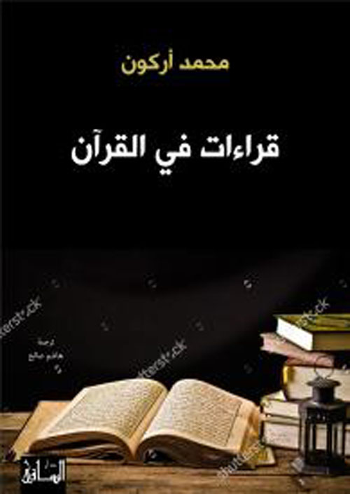 العرب والسياسة: أين الخلل؟