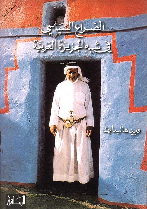 العرب واليهود في التاريخ