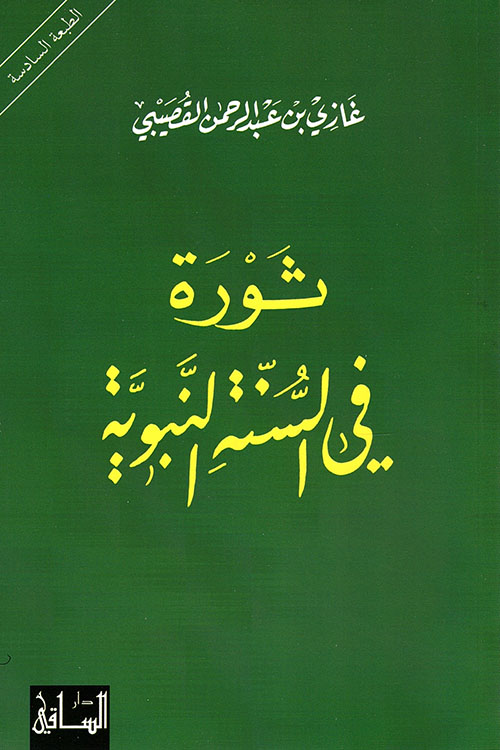 الأنوثة في فكر ابن عربي