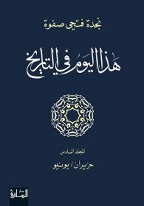 البدوي الأخير، القبائل البدوية في الصحراء العربية