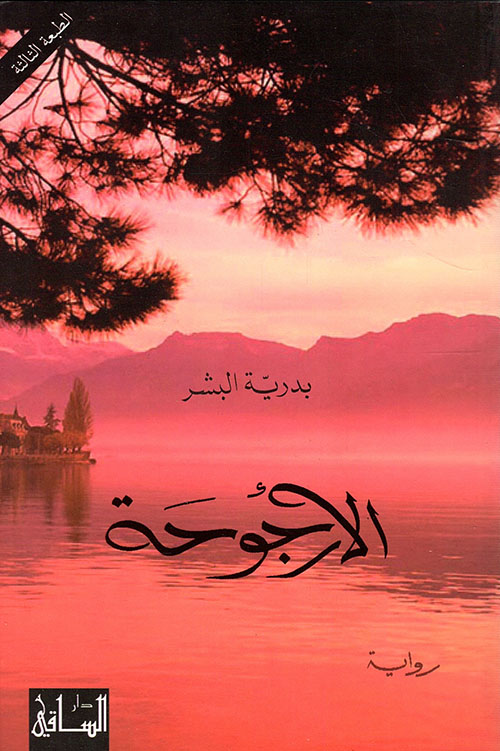 الدراما التاريخية وتحديات الواقع المعاصر