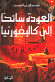 الفتنة ؛ حروب في ديار المسلمين