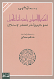 الكراديب