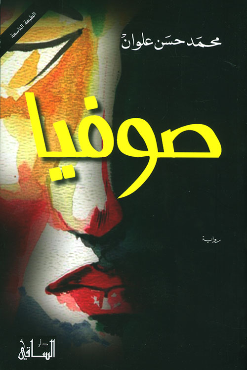 الشيوعيون الأربعة الكبار في تاريخ لبنان الحديث (فؤاد الشمالي، فرج الله الحلو، نقولا شاوي، جورج حاوي)