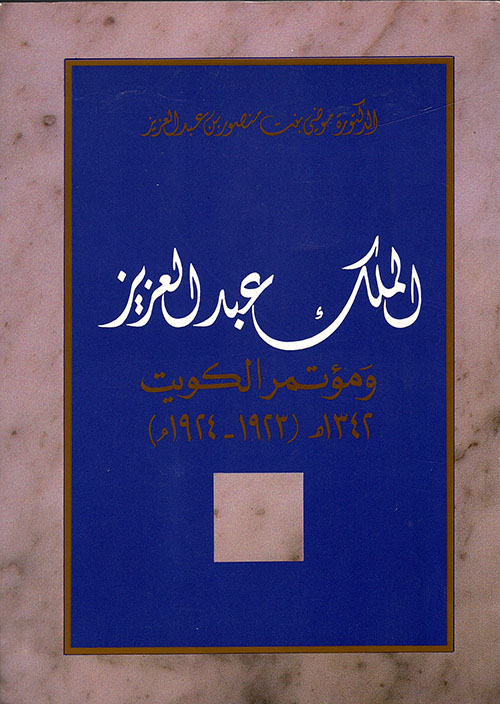 أنبياء البدو: الحراك الثقافي والسياسي في 'المجتمع' العربي قبل الإسلام