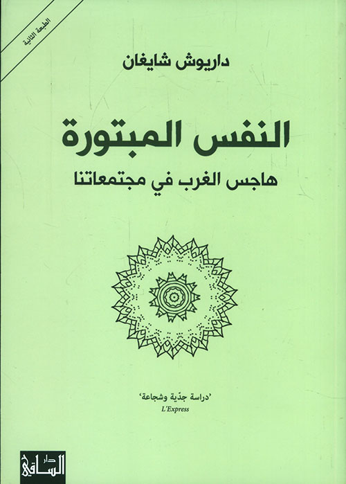 بعث العراق، سلطة صدام قياماً وحطاماً