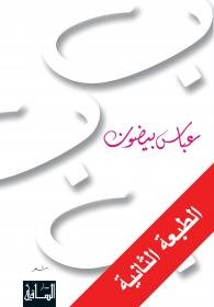 ب.ب.ب