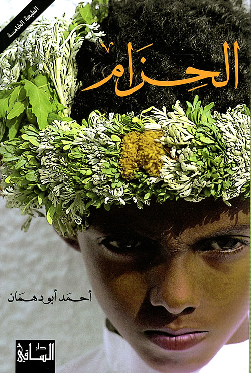 بنات الرياض