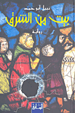 إسمي سلمى