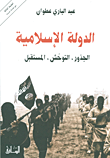 في السلة يا وسيم