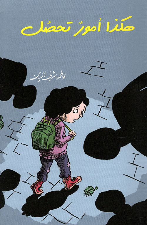 غير فكرك ؛ 57 طريقة لإطلاق إبداعك