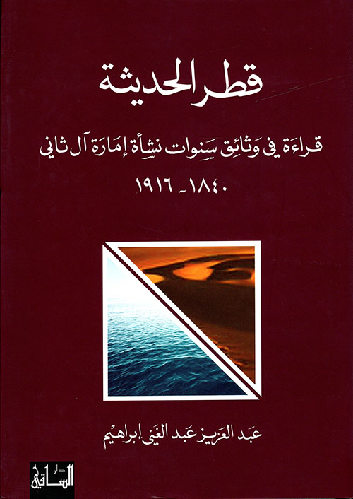 هذا اليوم في التاريخ - المجلد الأول