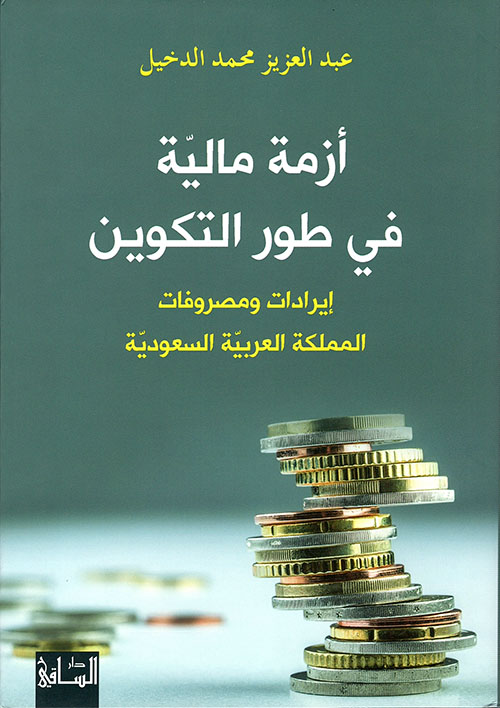 هذا اليوم في التاريخ - المجلد السادس