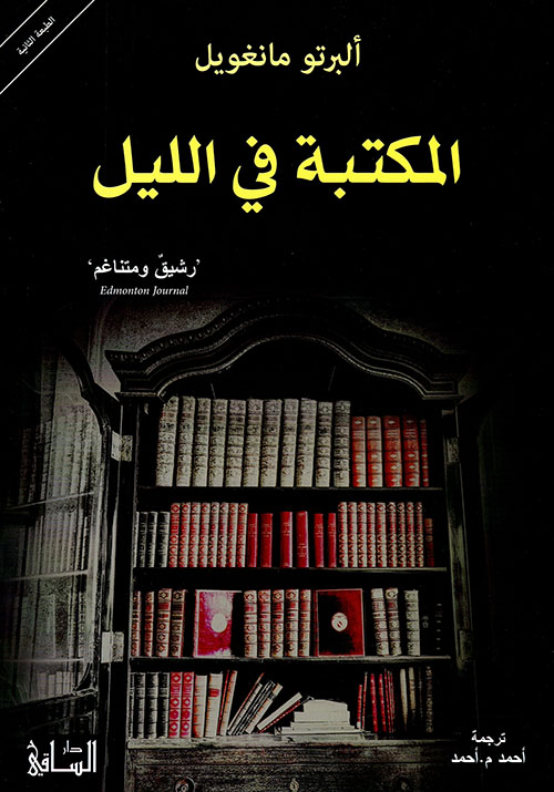 جلنار أميرة زنجبار