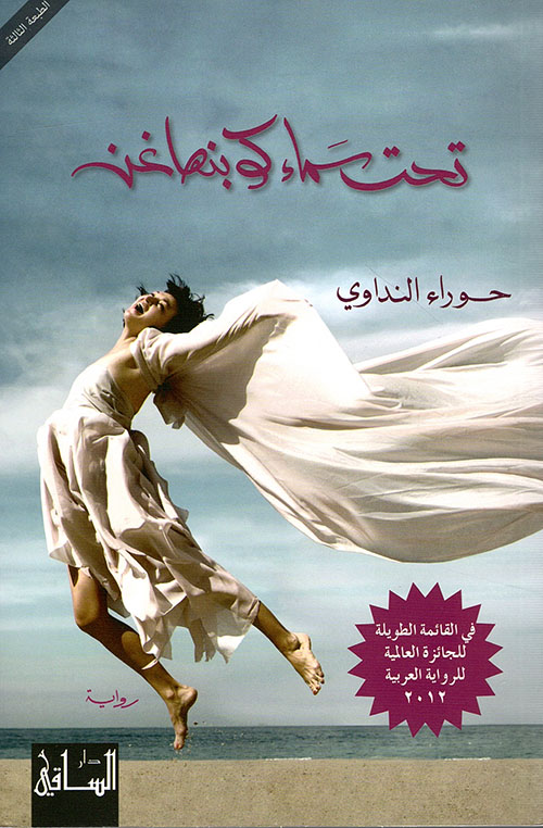 جمال الدين الأفغاني بين حقائق التاريخ وأكاذيب لويس عوض