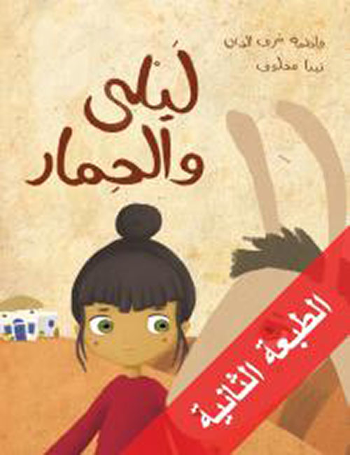 لعب حي البياض