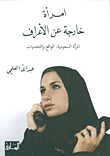 لغز الباب الخشبي