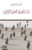 ليلة الريس الأخيرة