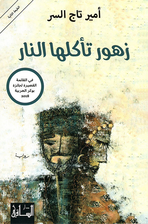 من هم الشعراء الذين يتبعهم الغاوون؟