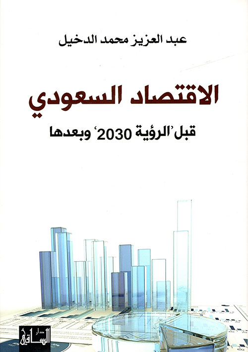 مصائر الفلسفة بين المسيحية والإسلام