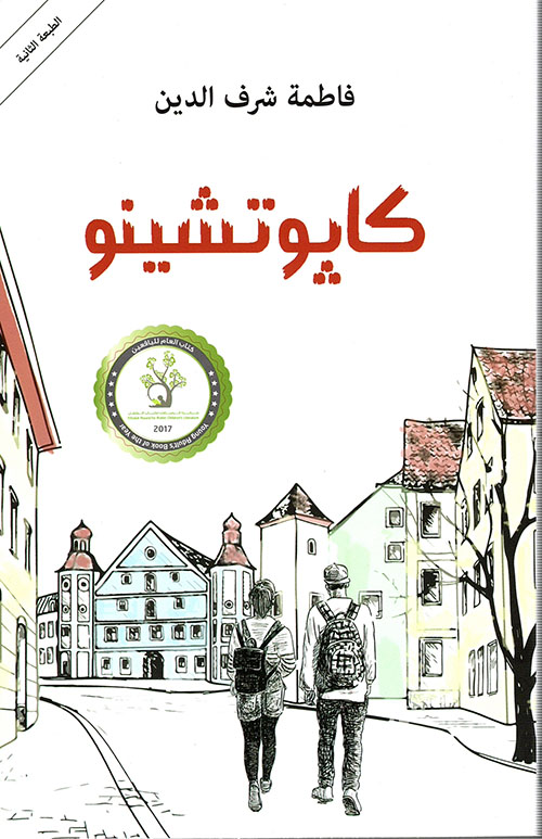 مذبحة التراث في الثقافة العربية المعاصرة