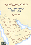 سعوديون مبتعثون