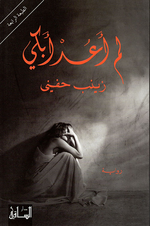 سقف الكفاية