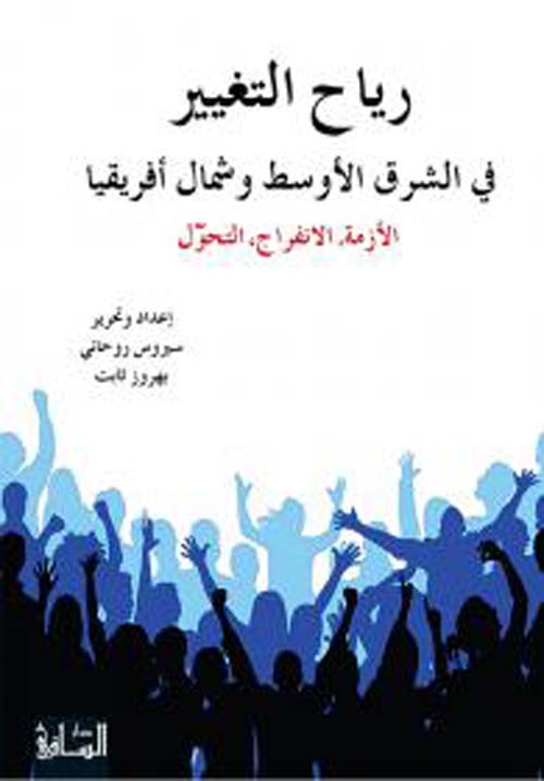 سوبرمان عربي