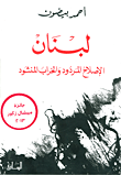 Syria Speaks - Art and Culture from the Frontline - بابا عمرو