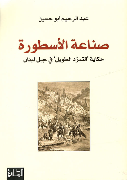 تاريخ عمان، رحلة في شبه الجزيرة العربية