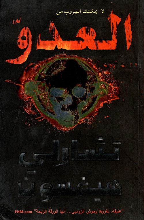 ذاكرة الرصيف