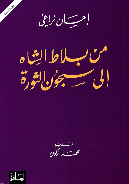 THE YEMENIWAR OF 1994, CAUSES AND CONSEQUENCES