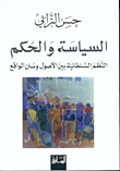 ذكريات لم تكتمل