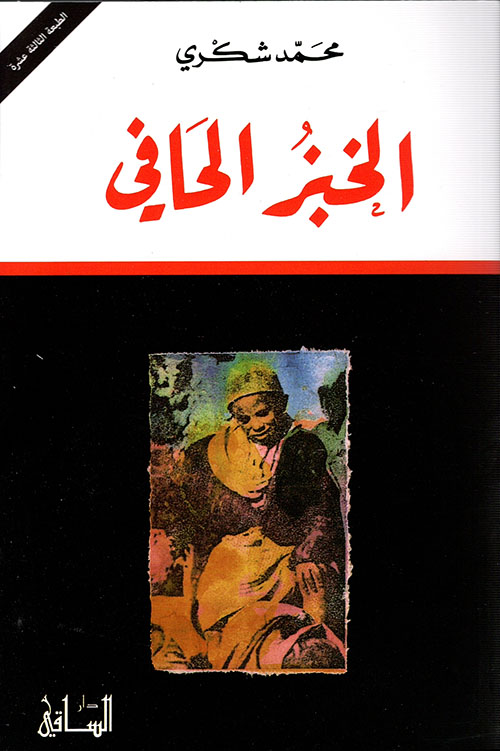 ثورة في السنة النبوية