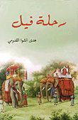 طيف الحلاج